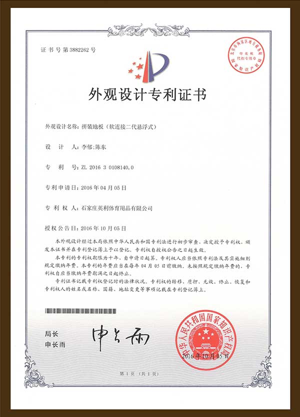 外觀設計專利