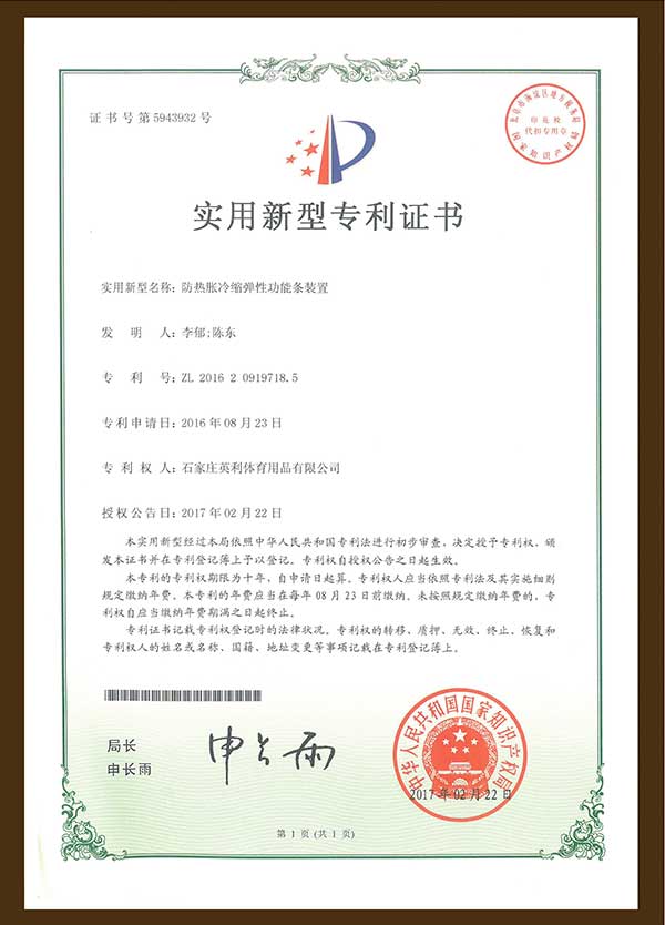實用新型專利