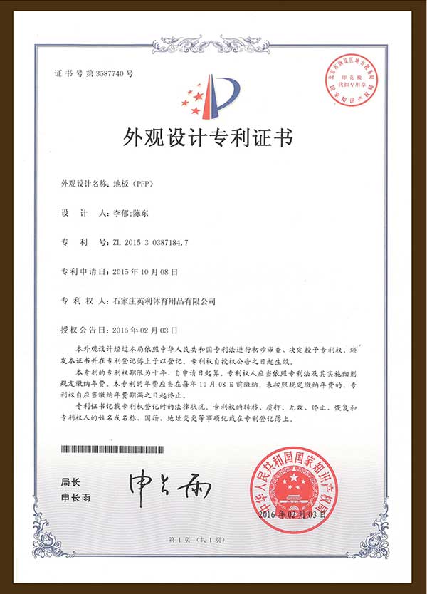 外觀設計專利