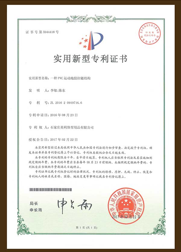 實用新型專利