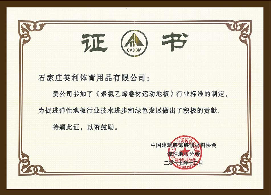 中國乒乓協(xié)會器材委員會會員