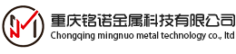 重慶銘諾金屬科技有限公司是一家位于重慶市-永川市區(qū)的高技術(shù)含量高度自動(dòng)化非標(biāo)鈑金加工企業(yè),專業(yè)提供鈑金加工生產(chǎn)各類鈑金件和高質(zhì)量的精密的金屬加工鈑金加工產(chǎn)品,擁有大型全自動(dòng)的激光切管機(jī)、激光切割板材機(jī),數(shù)控沖床,數(shù)控折彎?rùn)C(jī),焊接,涂裝,裝配,提供定制加工配送整套服務(wù)